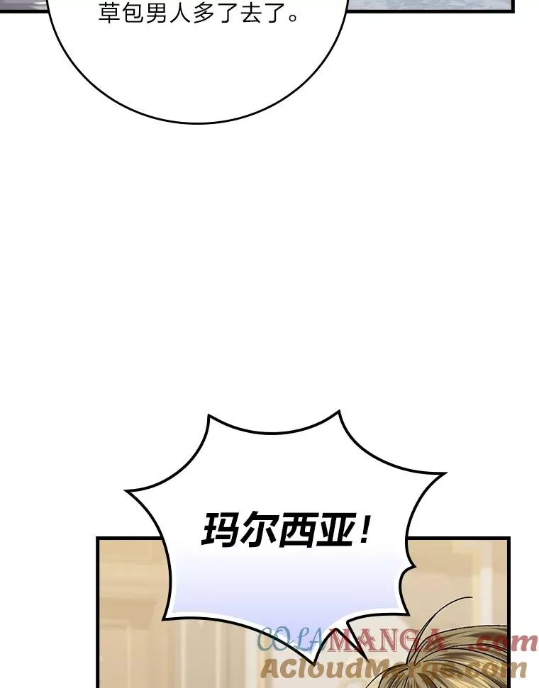 115.利夏尔的故事 第49页