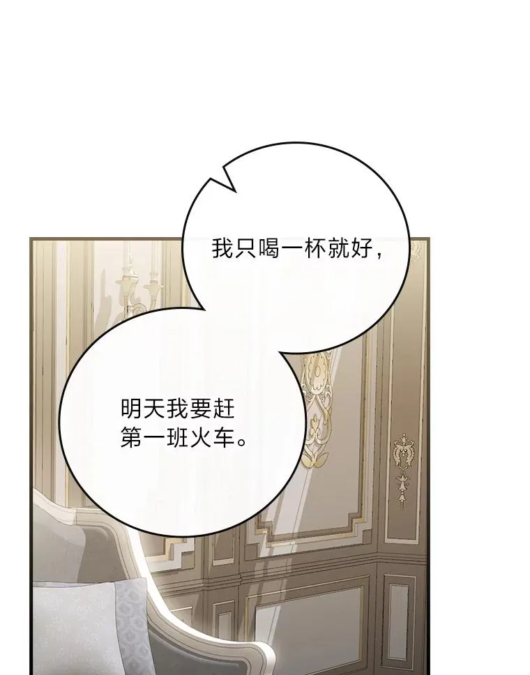 115.利夏尔的故事 第51页