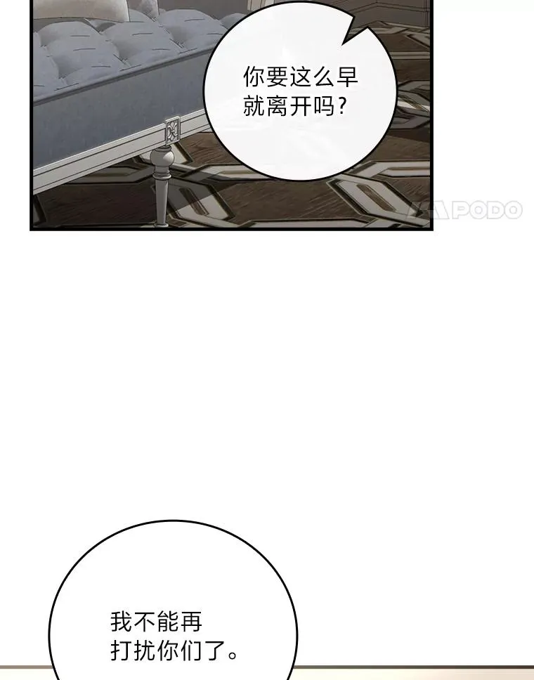 115.利夏尔的故事 第52页