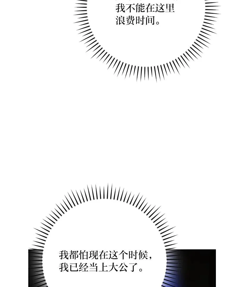 115.利夏尔的故事 第54页