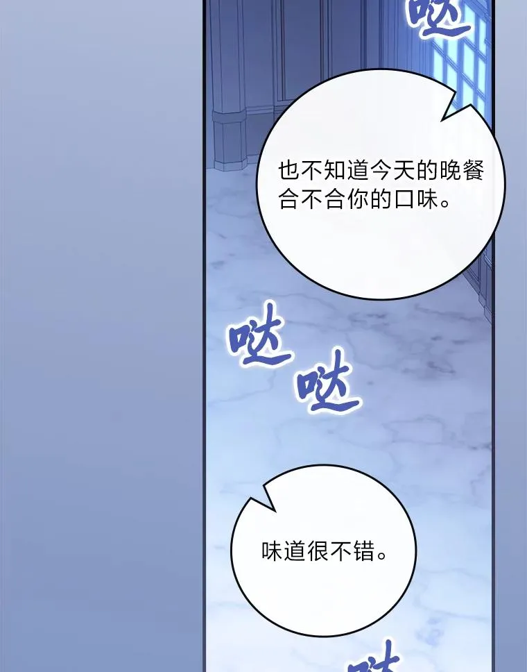 115.利夏尔的故事 第58页