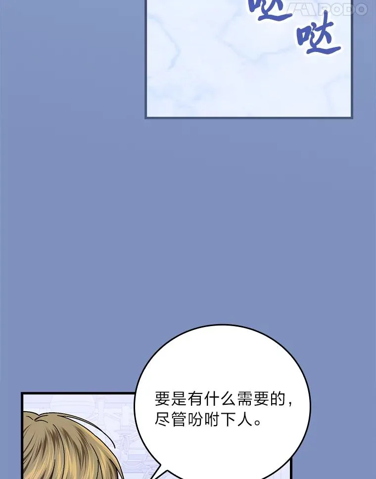 115.利夏尔的故事 第59页