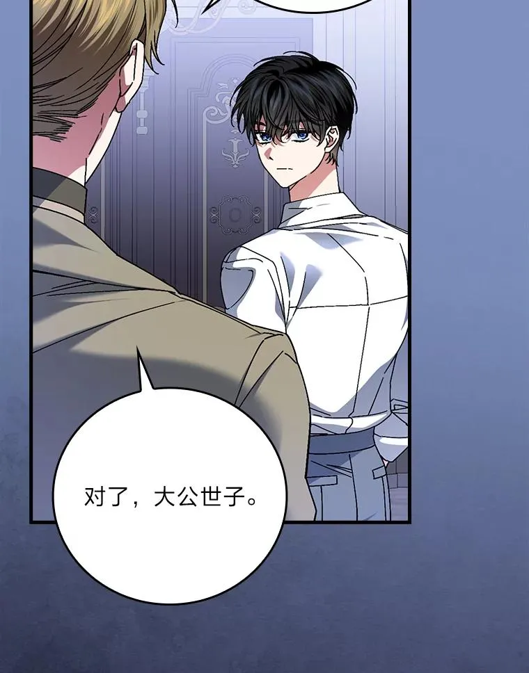 115.利夏尔的故事 第60页