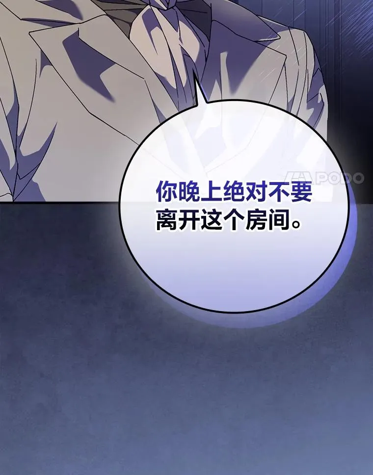 115.利夏尔的故事 第62页