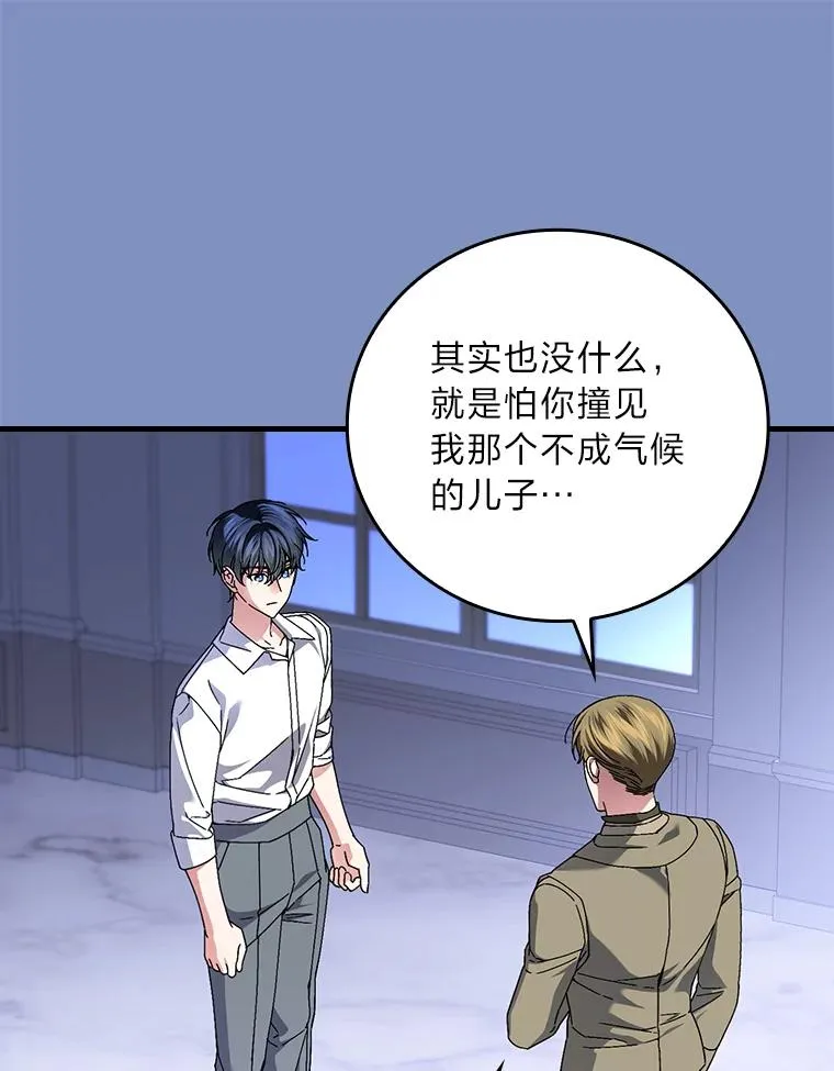 115.利夏尔的故事 第64页
