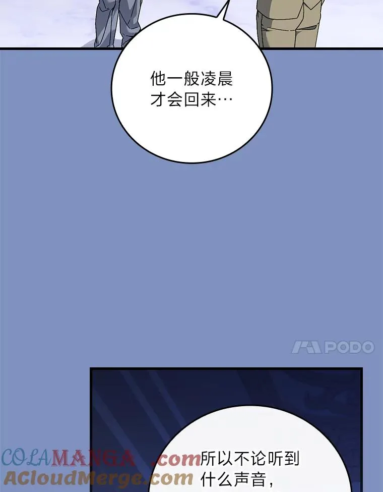 115.利夏尔的故事 第65页