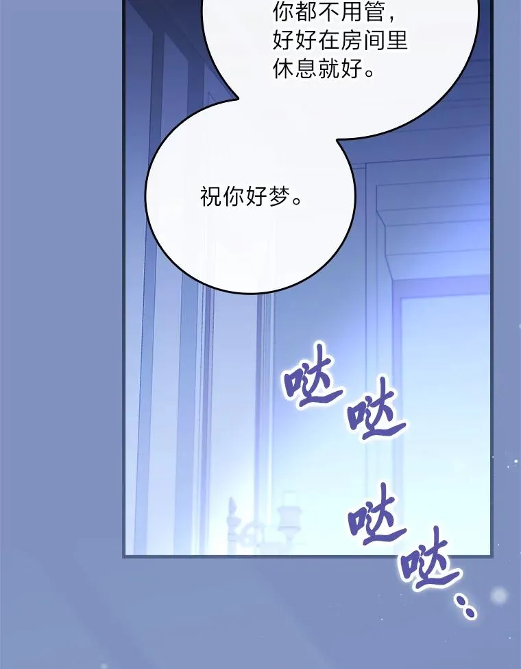 115.利夏尔的故事 第66页