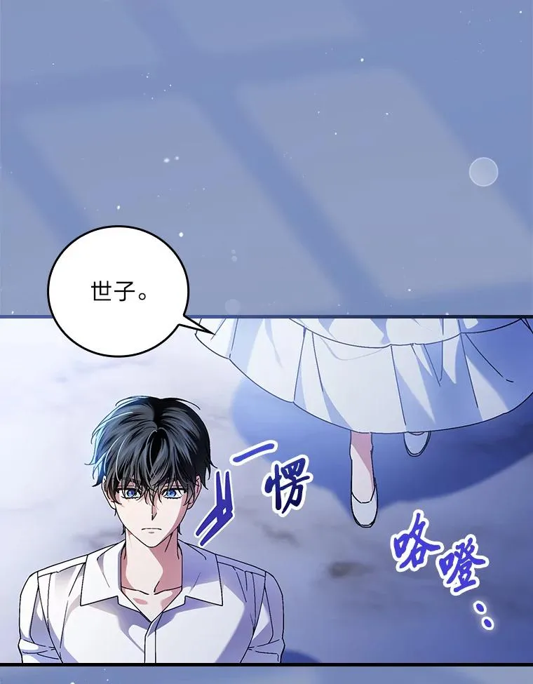 115.利夏尔的故事 第67页
