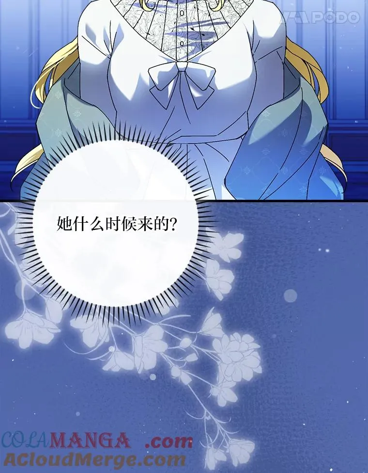 115.利夏尔的故事 第69页