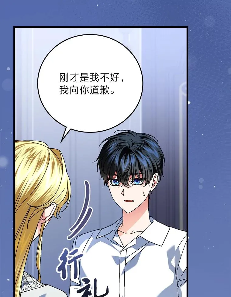 115.利夏尔的故事 第70页