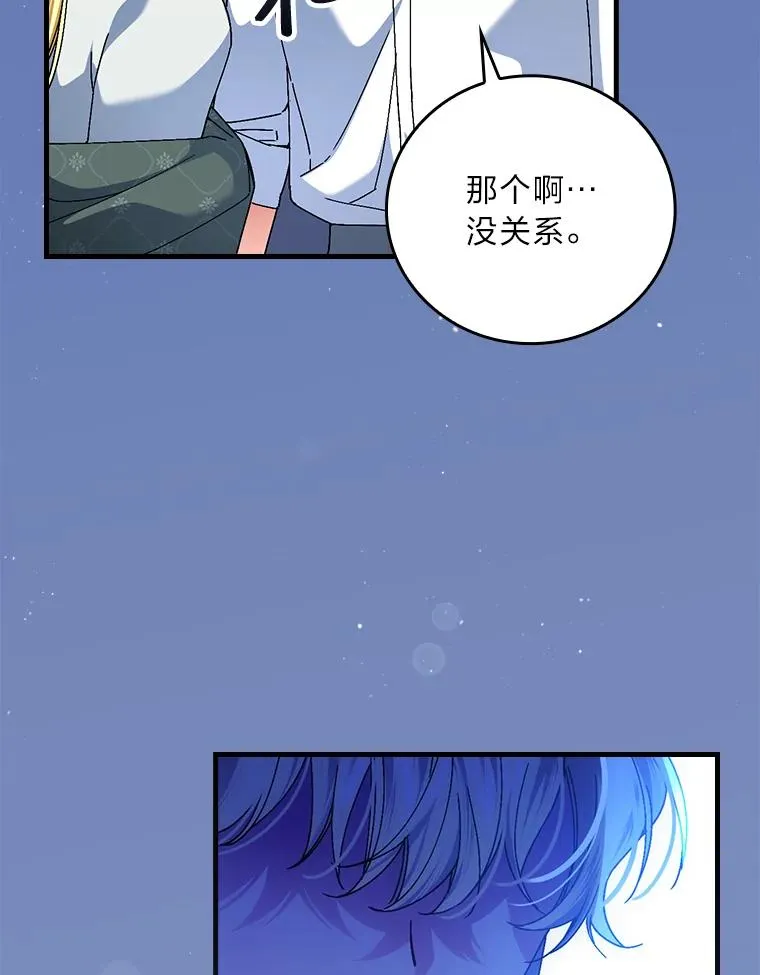 115.利夏尔的故事 第71页