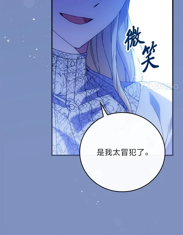 115.利夏尔的故事 第72页