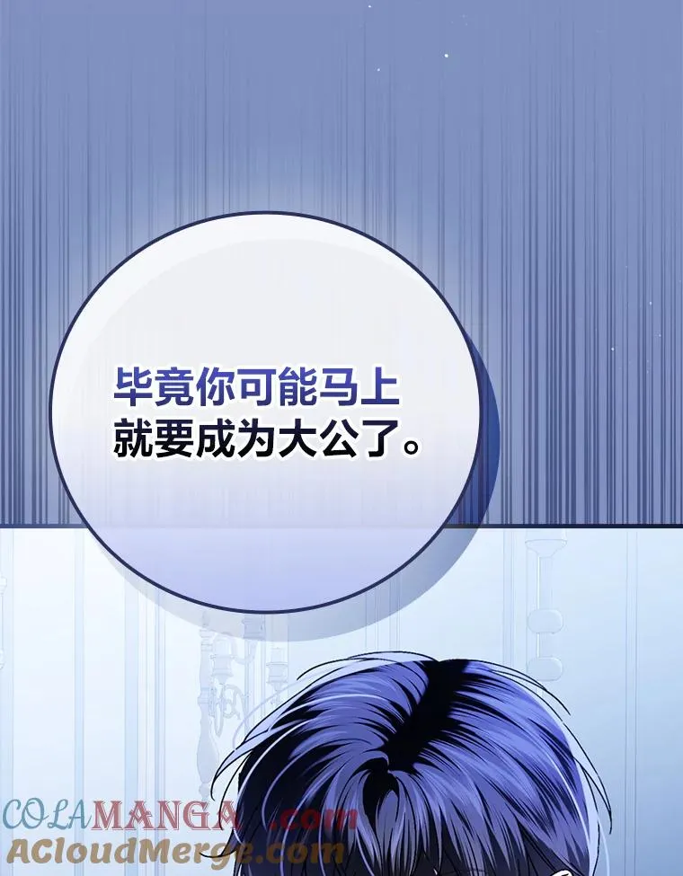 115.利夏尔的故事 第73页