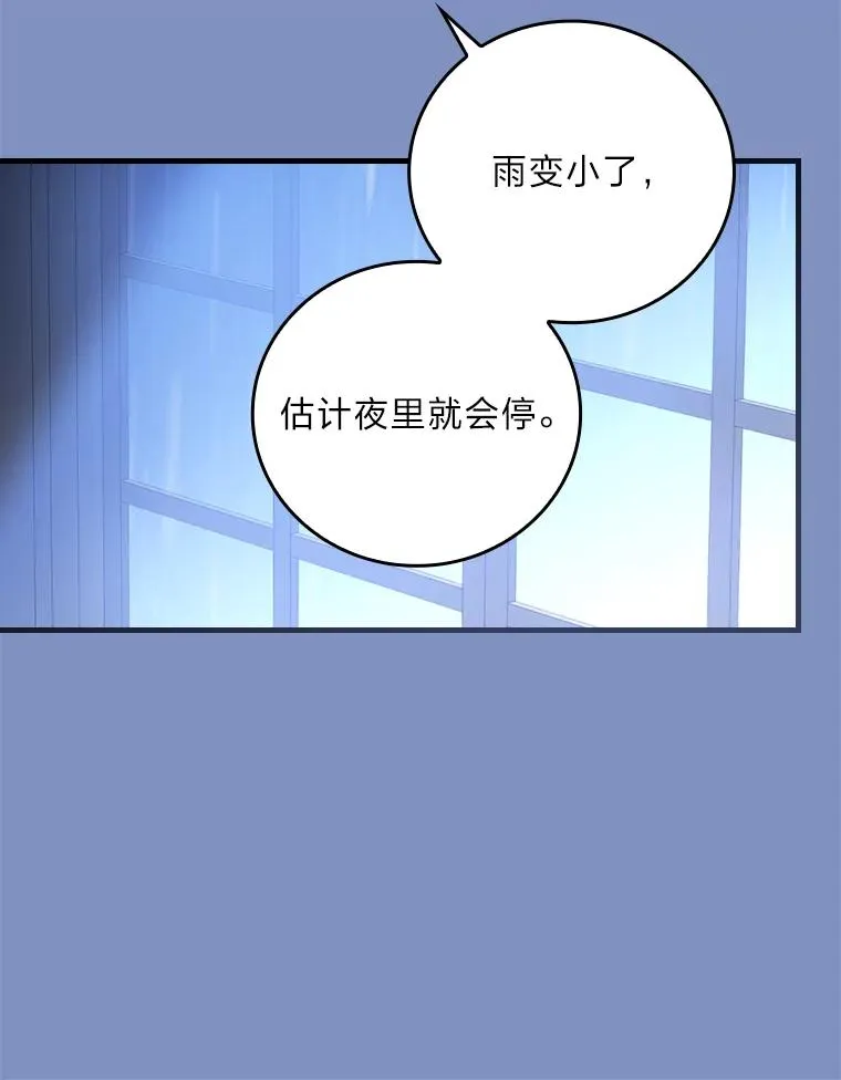 115.利夏尔的故事 第76页