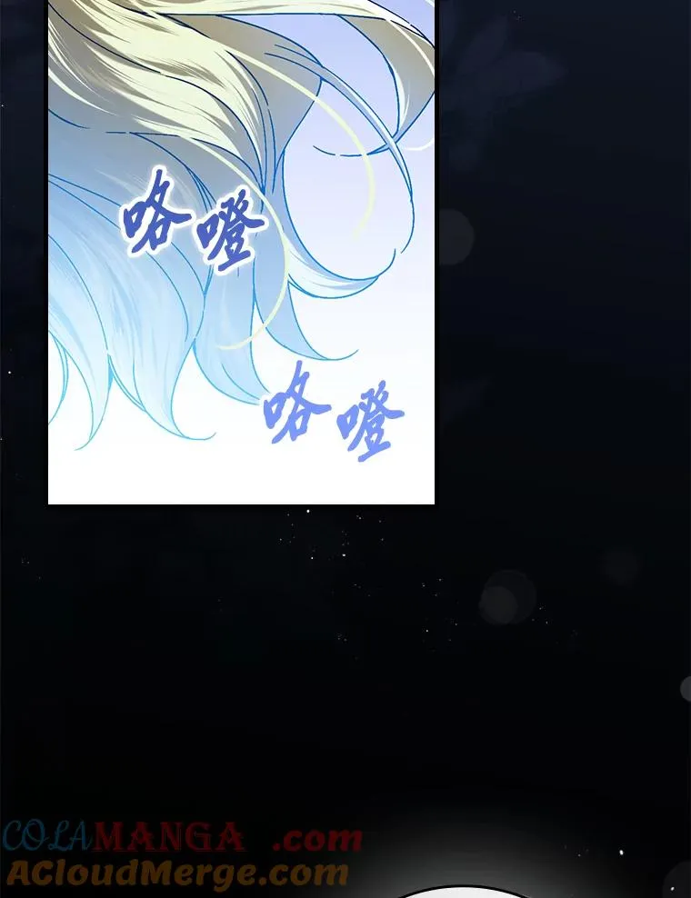 115.利夏尔的故事 第81页