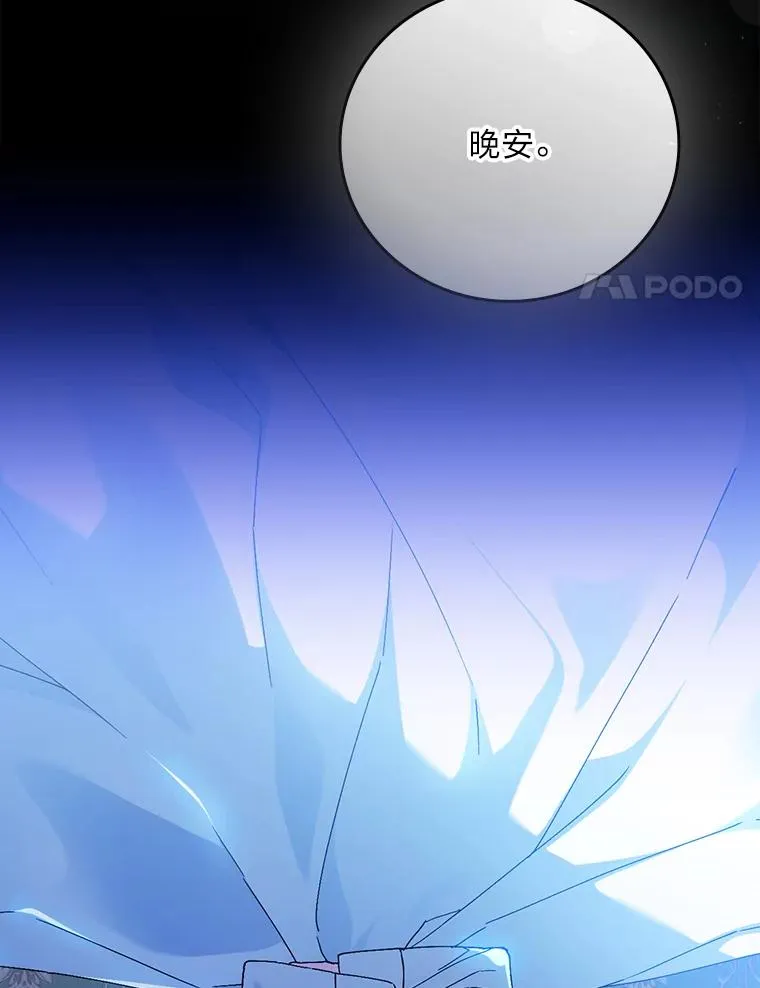 115.利夏尔的故事 第82页