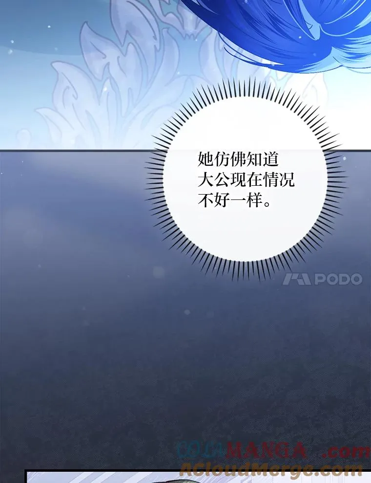115.利夏尔的故事 第85页