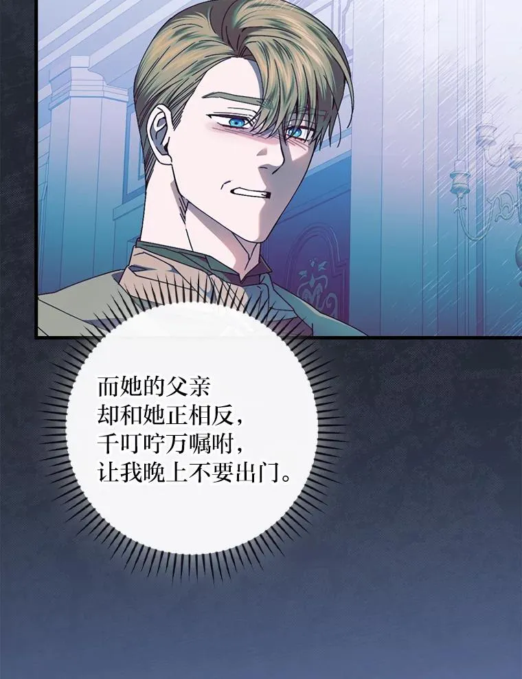 115.利夏尔的故事 第86页