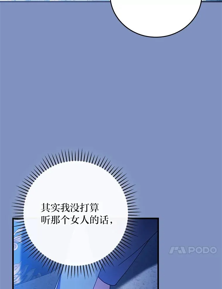 115.利夏尔的故事 第88页