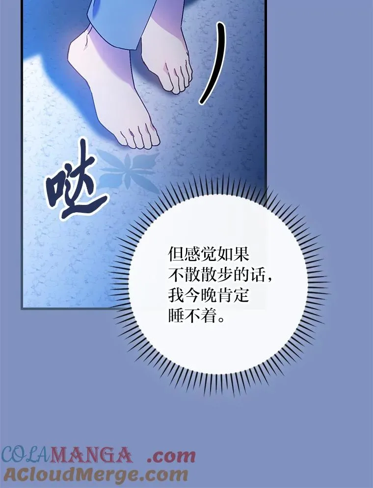 115.利夏尔的故事 第89页