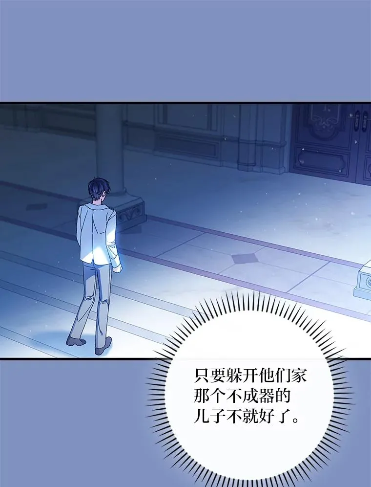 115.利夏尔的故事 第90页