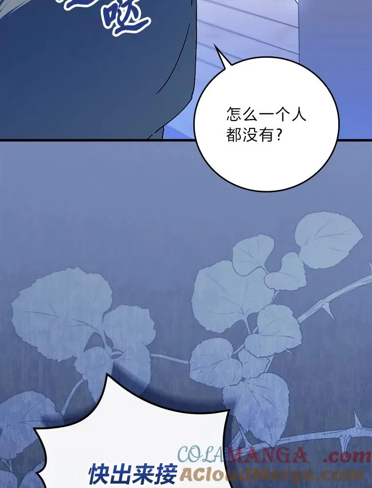 115.利夏尔的故事 第93页