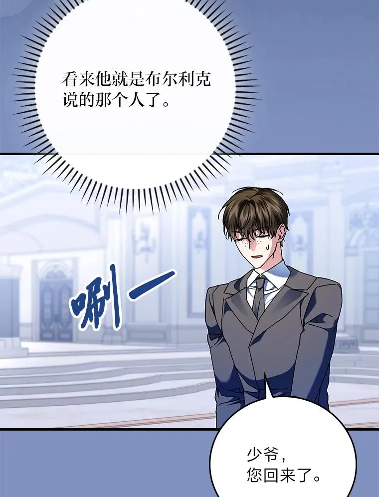 115.利夏尔的故事 第96页