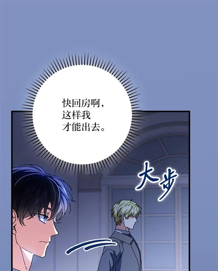 115.利夏尔的故事 第102页