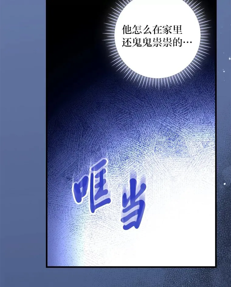 115.利夏尔的故事 第104页