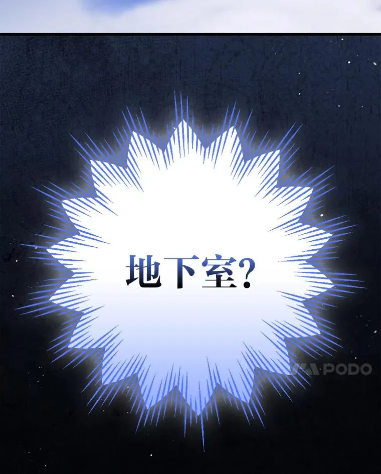 115.利夏尔的故事 第108页