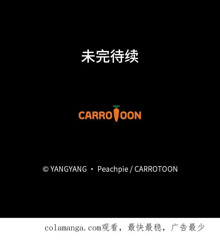 115.利夏尔的故事 第110页