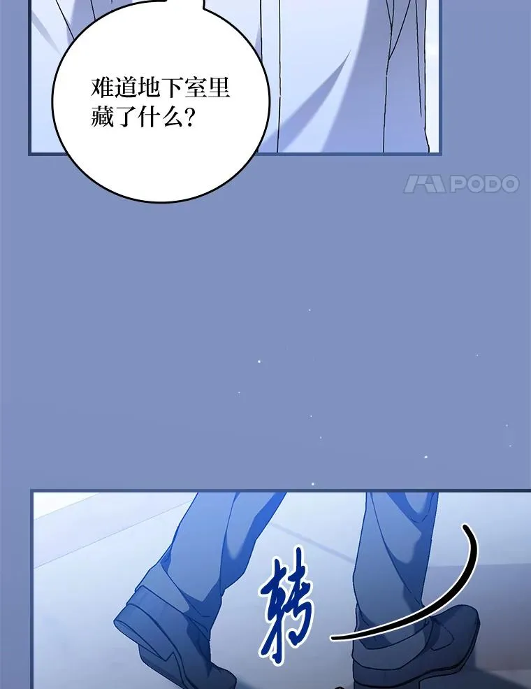 116.王子的拯救 第4页