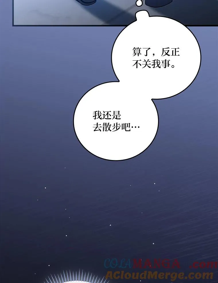 116.王子的拯救 第5页