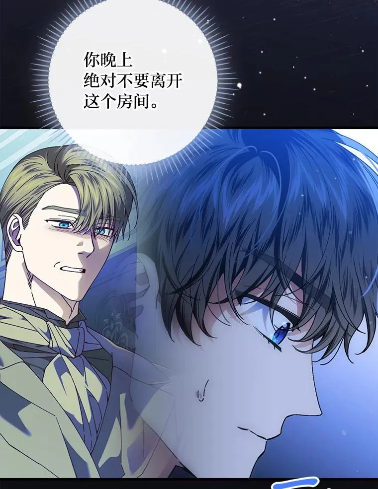 116.王子的拯救 第6页