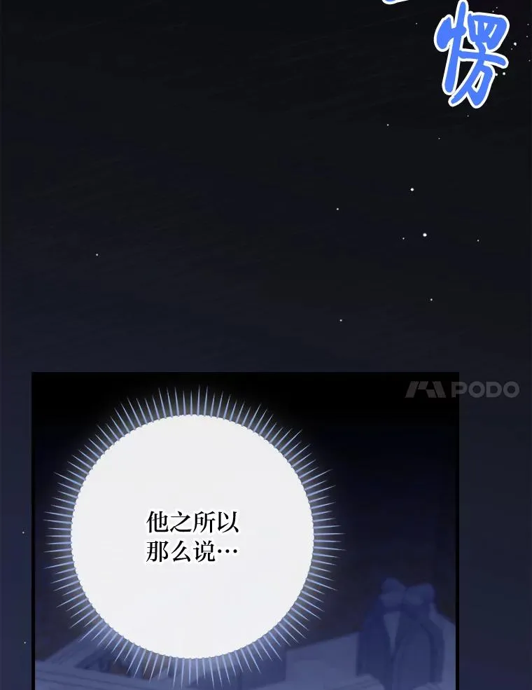 116.王子的拯救 第7页