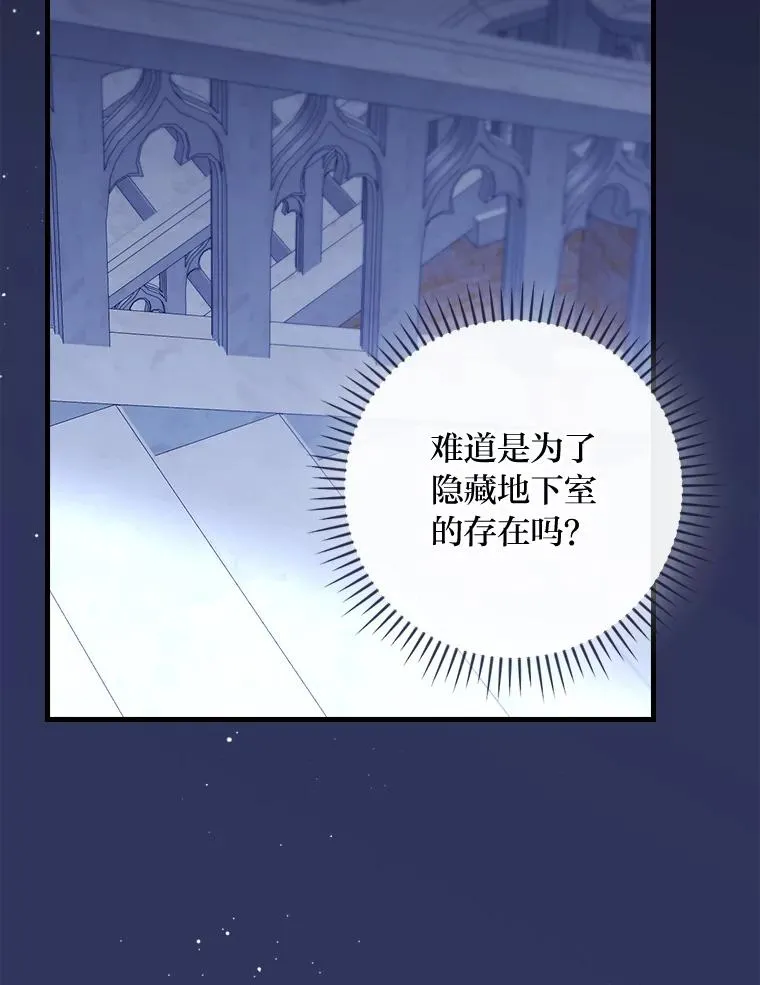 116.王子的拯救 第8页