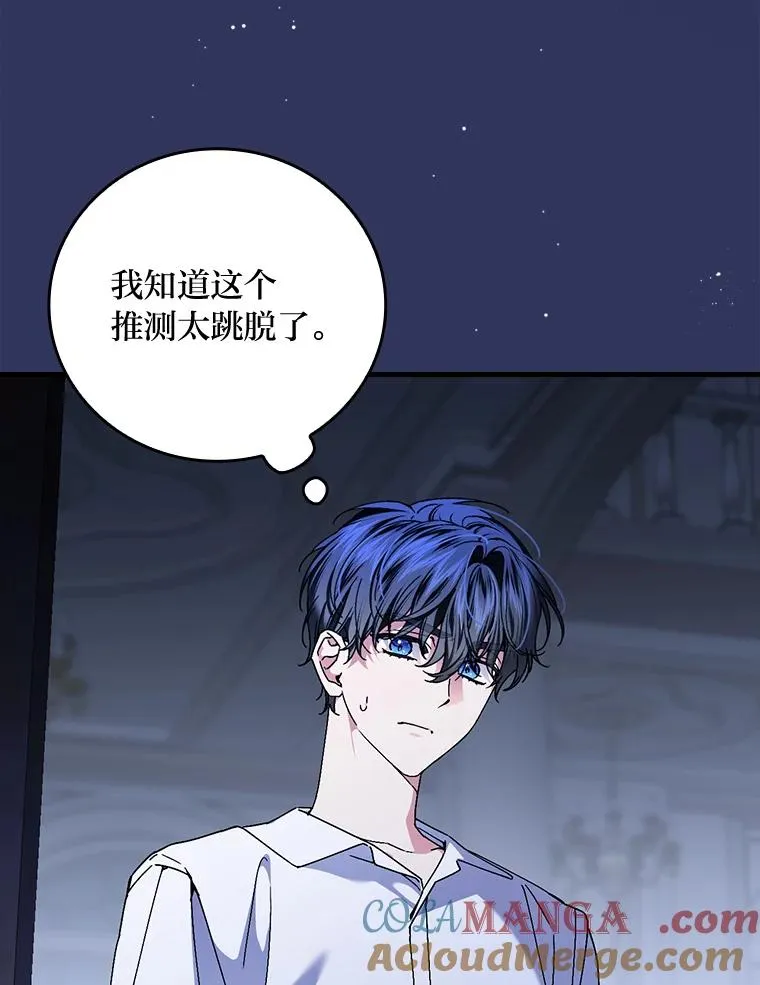 116.王子的拯救 第9页