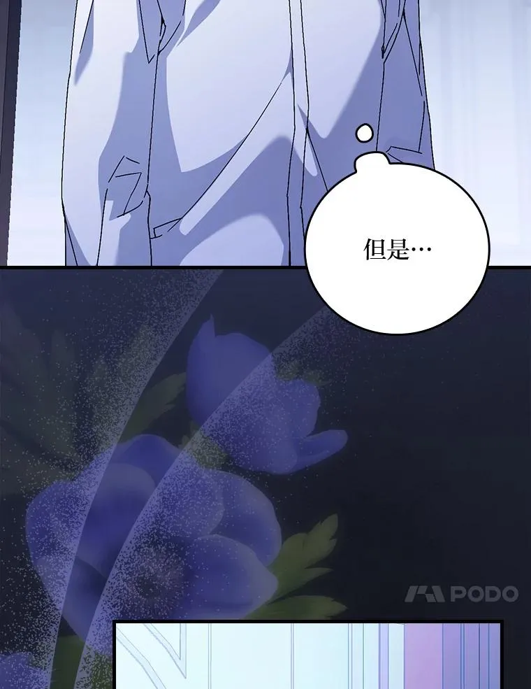 116.王子的拯救 第10页