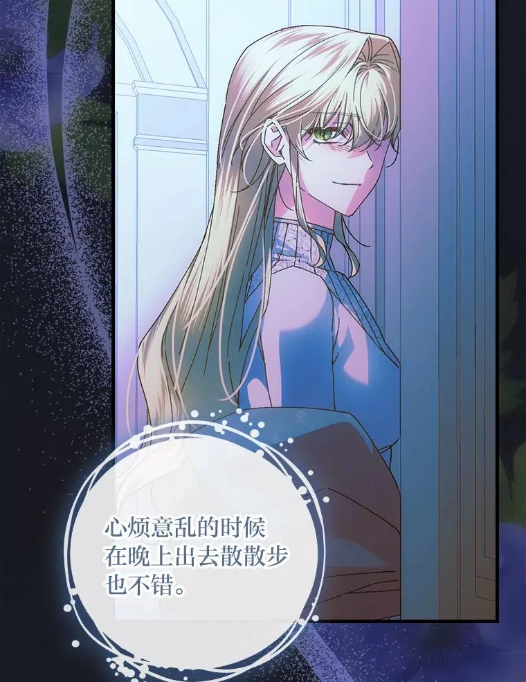 116.王子的拯救 第11页