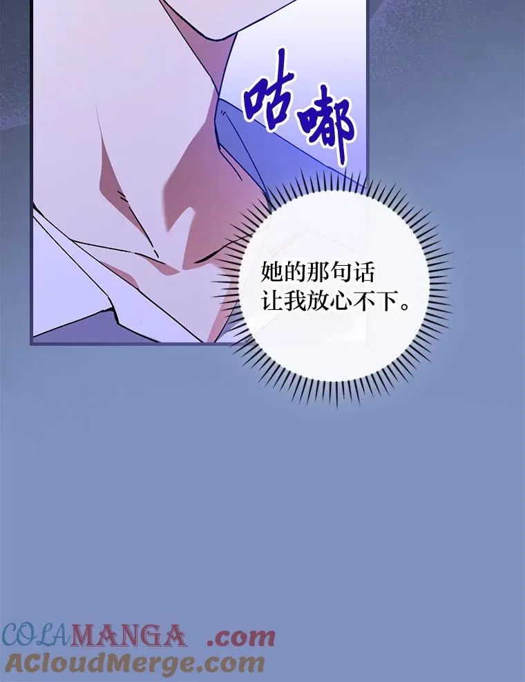 116.王子的拯救 第13页