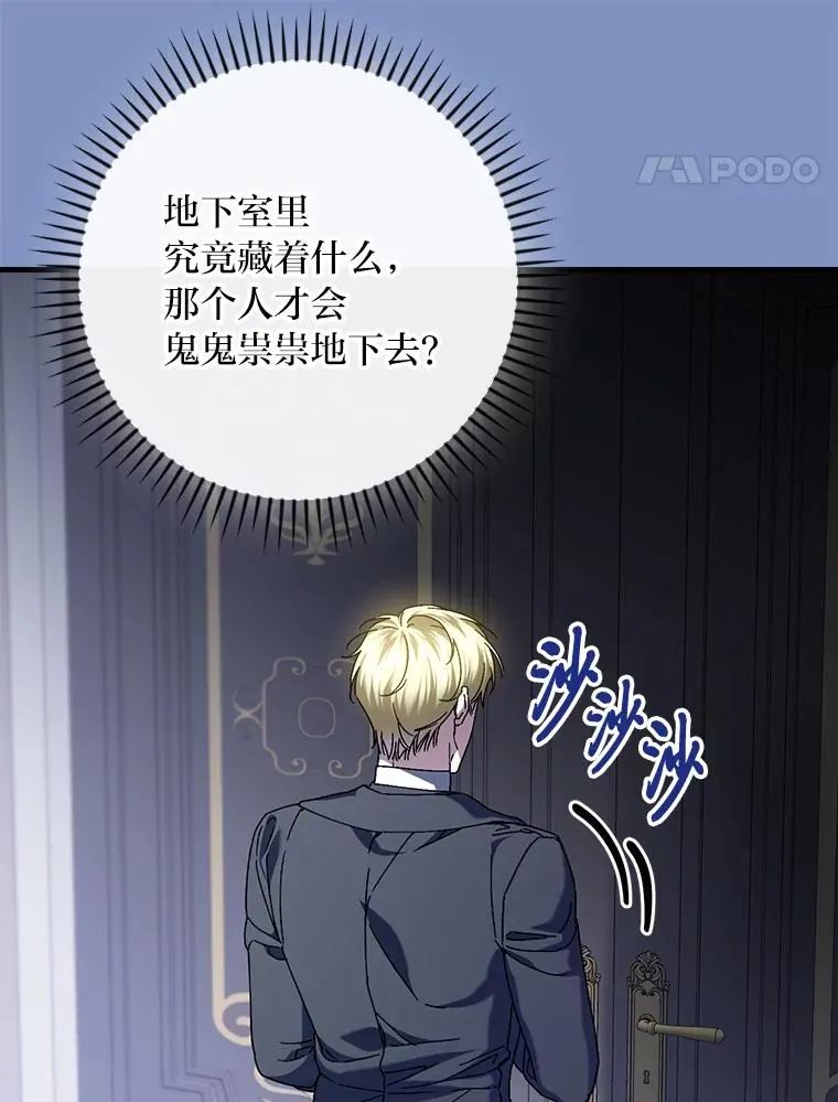 116.王子的拯救 第14页