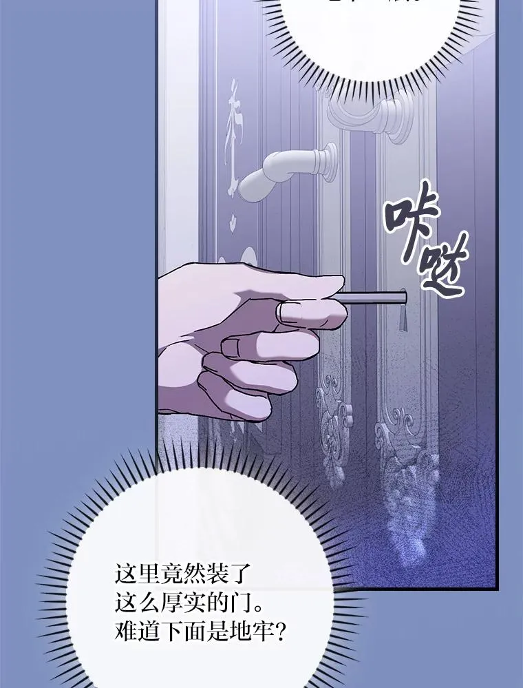 116.王子的拯救 第16页