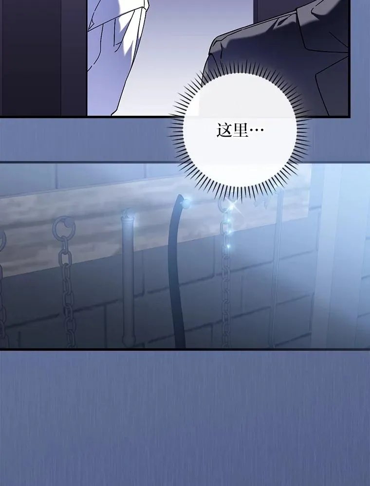 116.王子的拯救 第18页