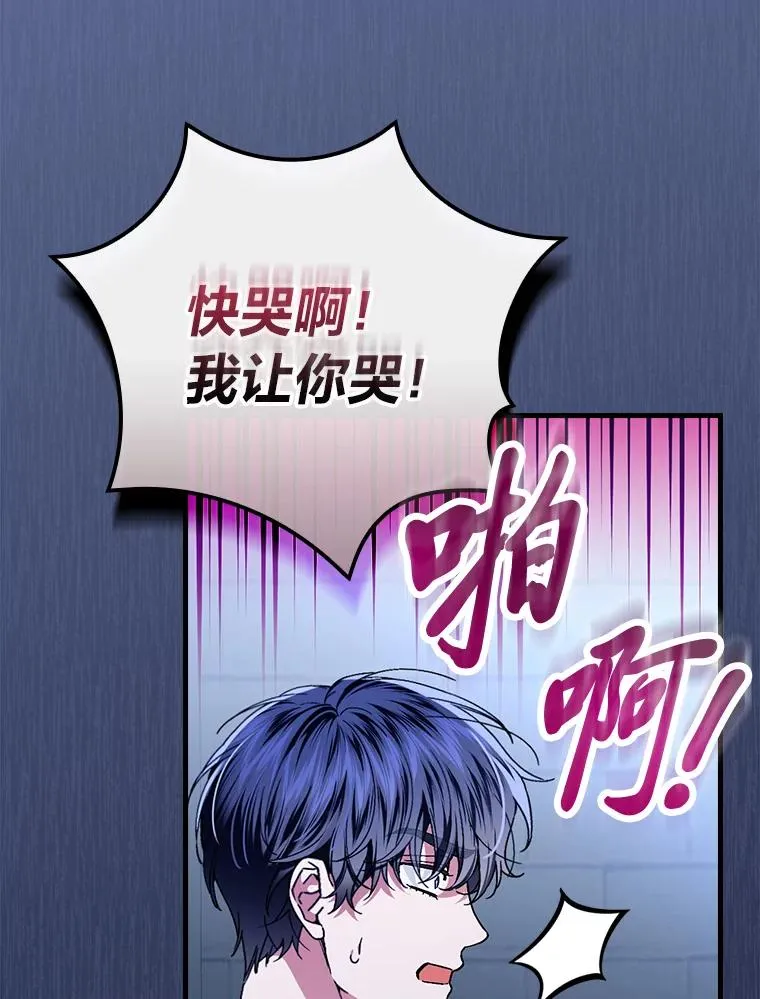116.王子的拯救 第19页