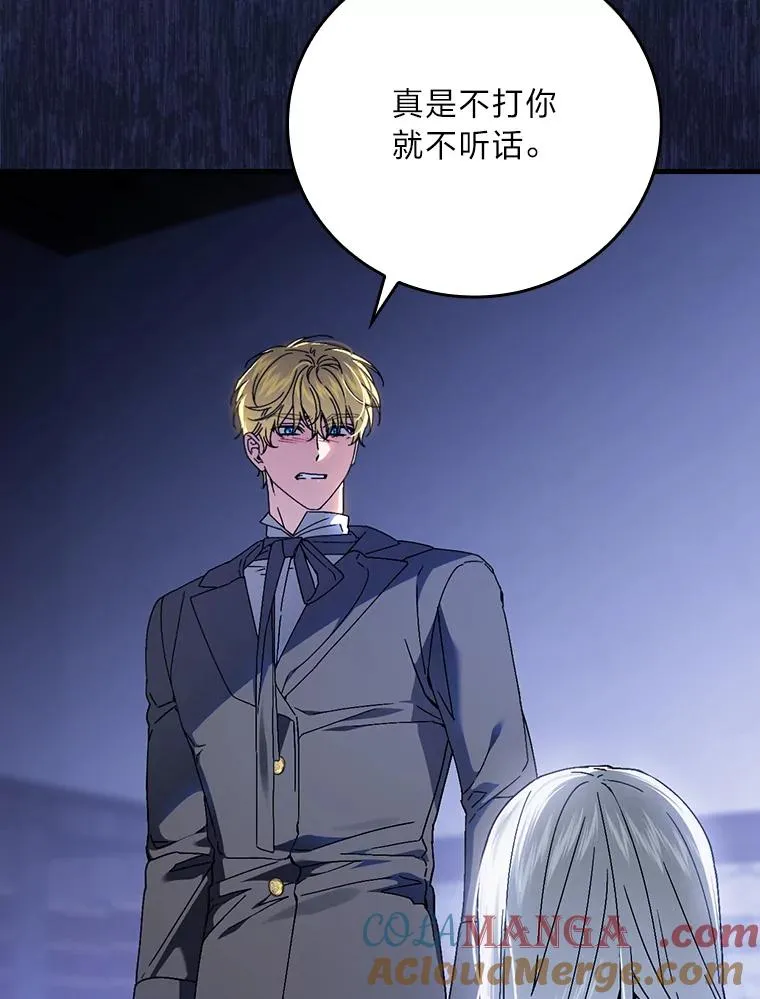 116.王子的拯救 第21页