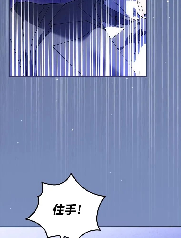 116.王子的拯救 第24页
