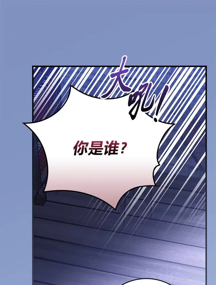 116.王子的拯救 第26页
