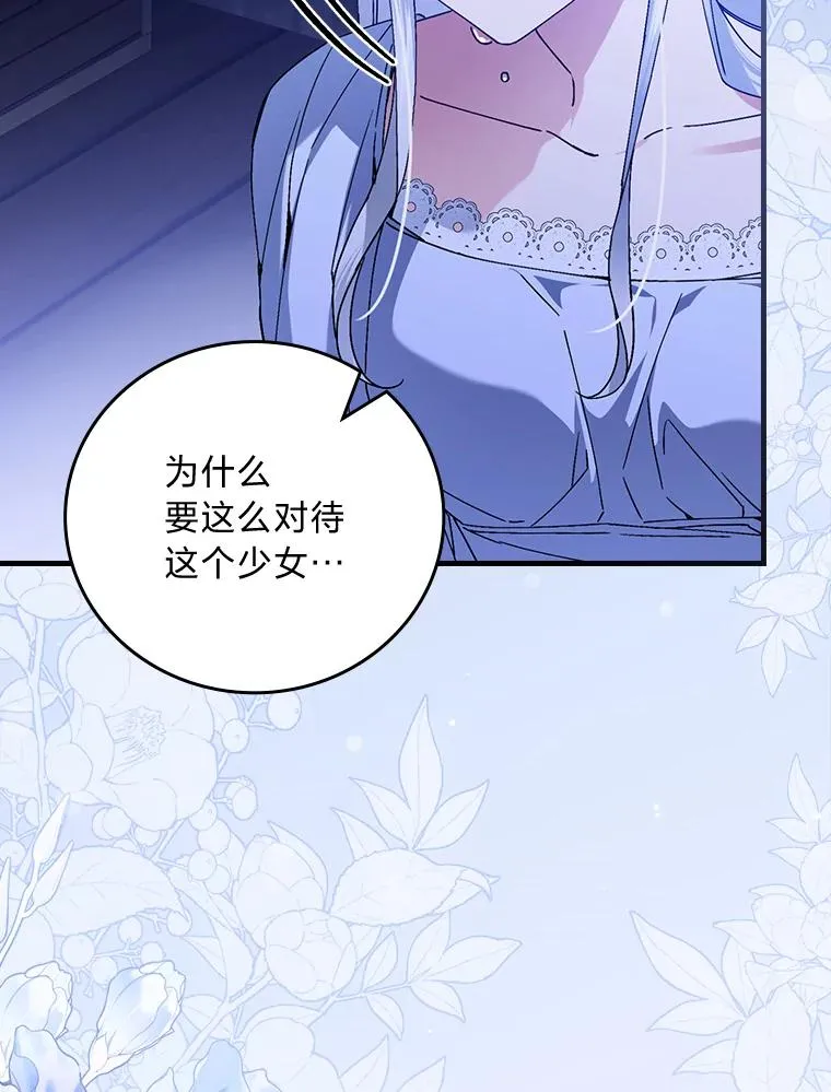 116.王子的拯救 第28页