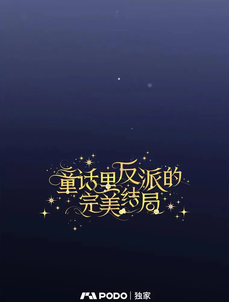 116.王子的拯救 第32页