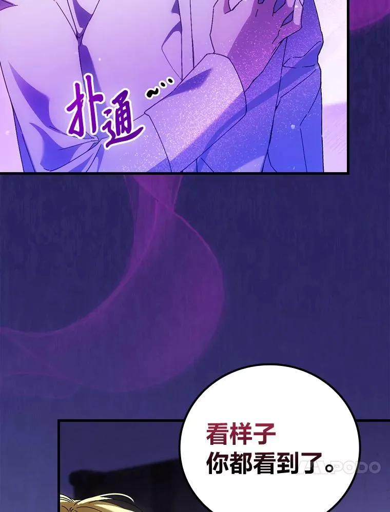 116.王子的拯救 第36页